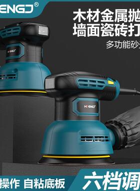 5寸砂纸UWY机调打磨偏机心油漆抛光光机木工电动速木材家具平板砂