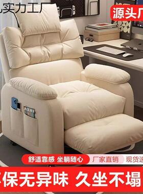 沙发椅电脑椅人VYS久坐舒适家用人躺椅可卧室网吧单人懒懒沙发电