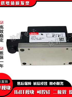 可控硅MC22C4-20iO1VEH1CMC224-22iOMCC224-24iO1