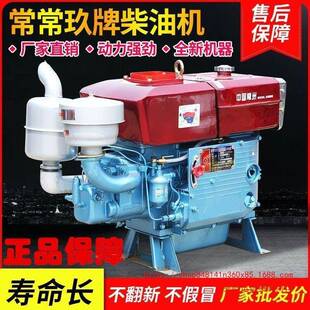 常州单缸农柴油机动发动机 32马力水冷小型手摇电启船4用527用单