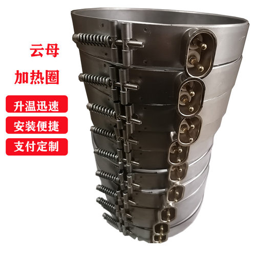 山东模头电热圈云母加热圈 异形加热圈电热板 吹膜机陶瓷加热圈