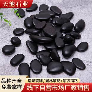黑色抛庭光鹅暖石园铺铺路造景雨花842石院地公鹅软暖石鱼缸石头