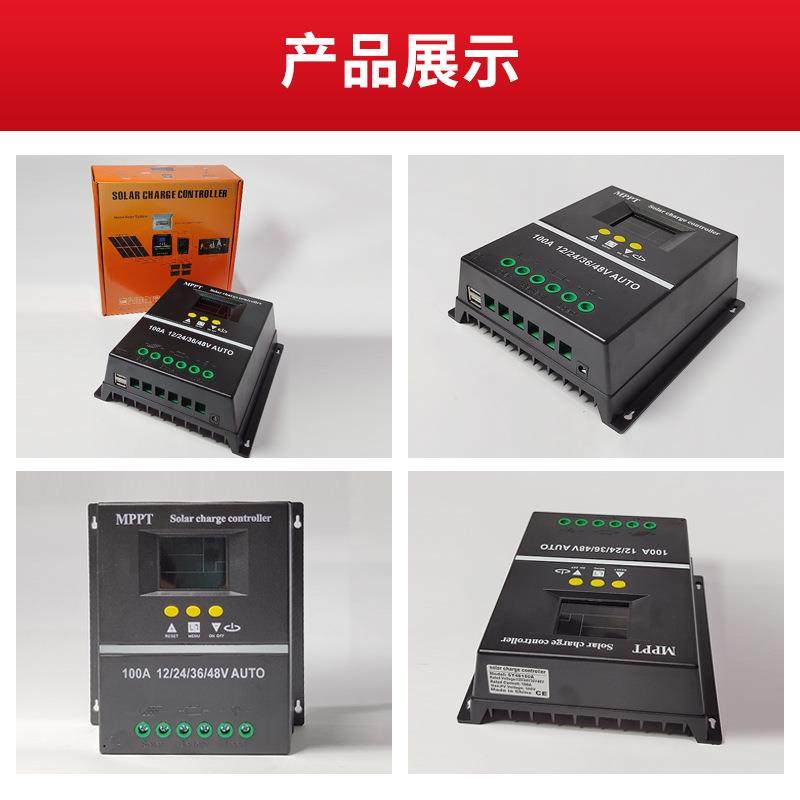 现货1080SY48100A0A60A自V动识别12V2436V48VMPPT太阳能充电A控制