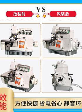 缝纫机直驱电包机锁thfg$*&s边机边拷机四机线缝五线747直驱节能