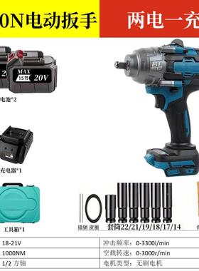 100风0N无刷大扭力充电式电LGJ动扳型手汽修锂电600N冲重击炮子