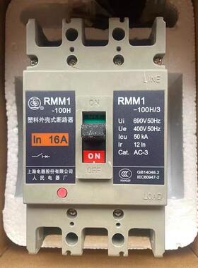 MM1-800S/33路10R70A80SDB00A上海人民上联塑壳断器