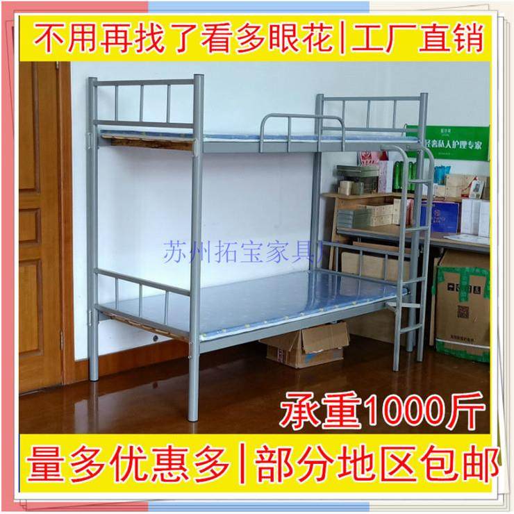 双层铁床、床0圆管0方管双层床、员工双2000*9005层、学4生双层床,基础建材,脚轮/万向轮,淘宝优惠券,粉丝福利购,淘宝优惠卷