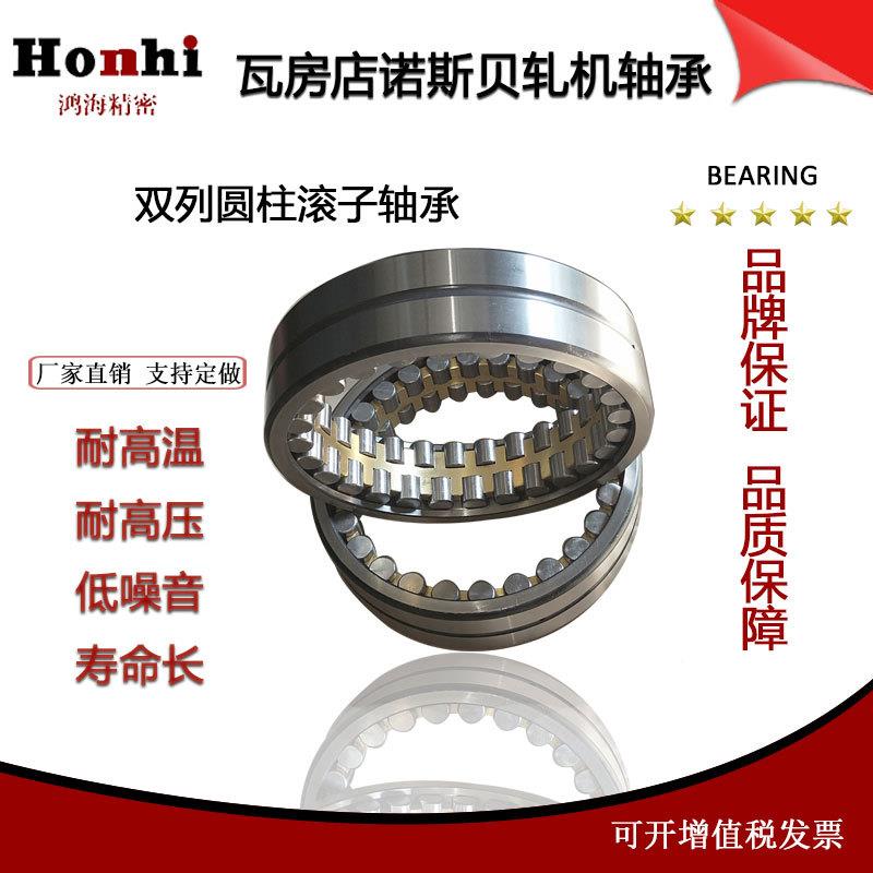 高强耐用机承FC4D385168四列圆柱滚子轴承491轧钢厂轴专用