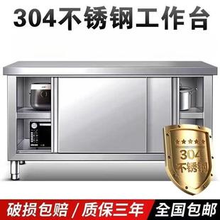34不锈工作厨房碗柜钢YJE商用台特厚橱0柜农村桌子做饭拆装操作台