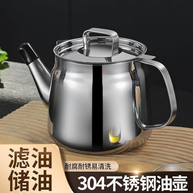 源头工厂304不锈钢滤油壶带过滤网特厚家用油渣分离油壶