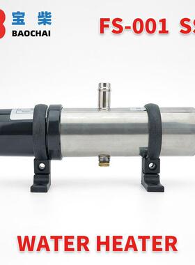 不锈钢电机自循环发1000w22发机热-水泵FS001动其他其它