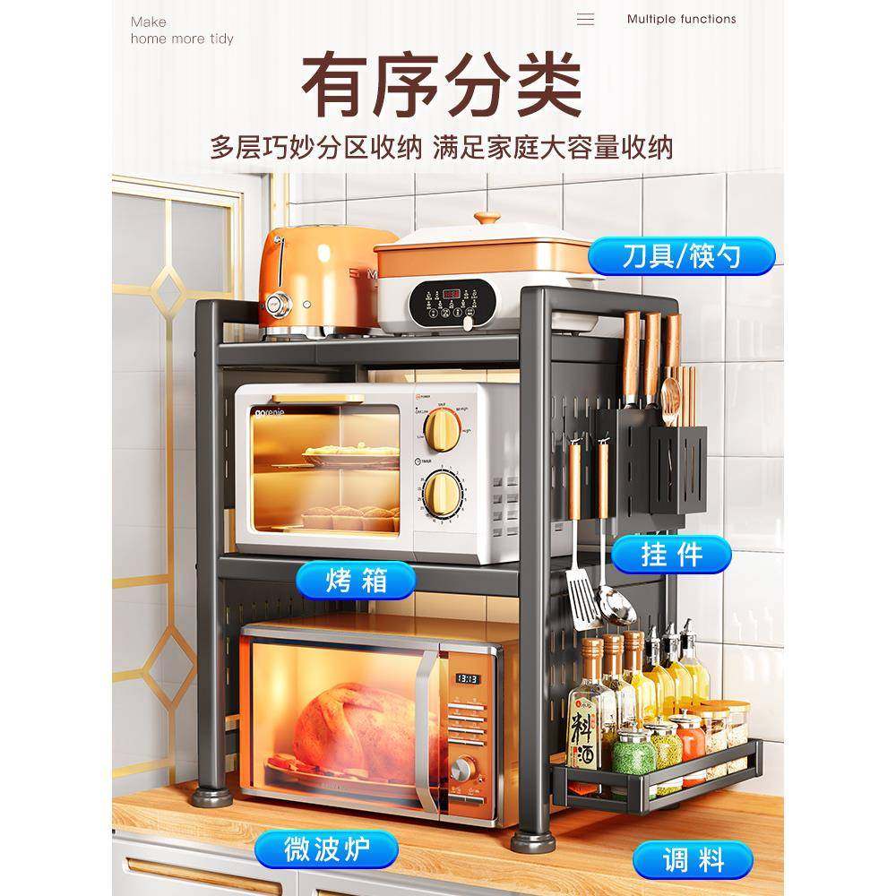 可缩微波炉架洞板用厨房置物架伸家台面分层加厚烤箱收纳洞HCZ架,厨房/烹饪用具,抹布架/厨房清洁收纳架,淘宝优惠券,粉丝福利购,淘宝优惠卷