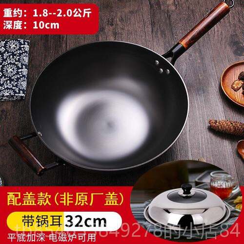 正品粘新疆包平华邦炒锅铸铁锅中国味老铁锅无涂层不底炒菜邮锅燃