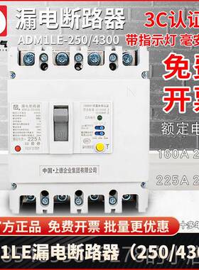 正品 CM01LE 125 牌4300三相四线D4P漏电断路器10A125A63A开关保