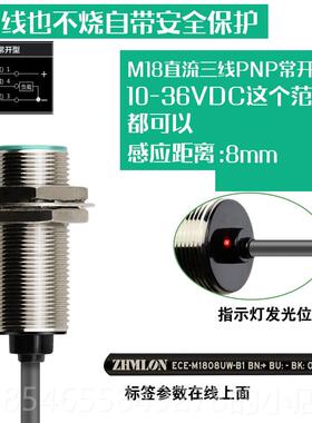 正品M12远距离感应接近开关4V三线 线N2 P1N常开 PNP感测器M8限位