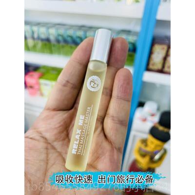 正品泰国爽阿 RM relax me开背精油棒全身按经促摩肩颈背部通络销