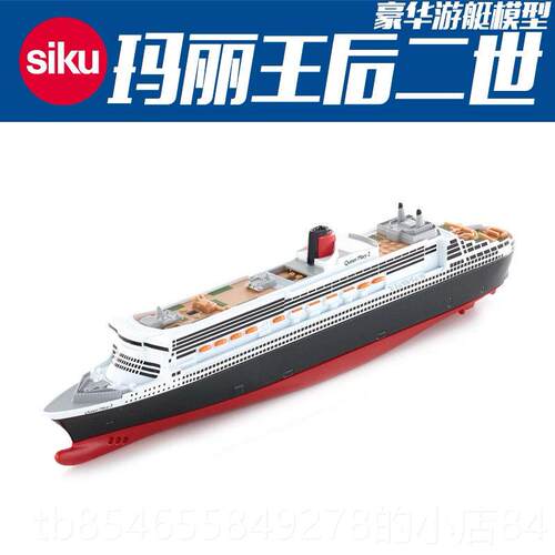 正品德国玩172真0/3/4/6玛丽王后豪华船邮具轮游客仿合金模型