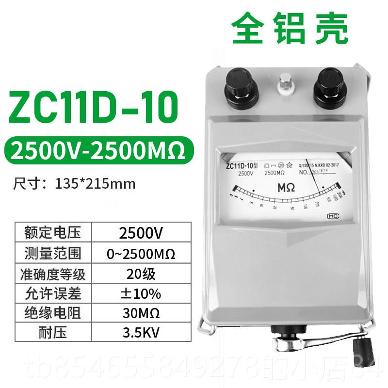 正品海兆欧表摇表电工500V绝缘1电阻测试仪0000V上电线 线漏电检图片