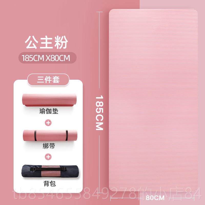 正品伽垫加厚初士学者加宽加瑜长男女滑舞蹈家用锻炼减肥防健身用