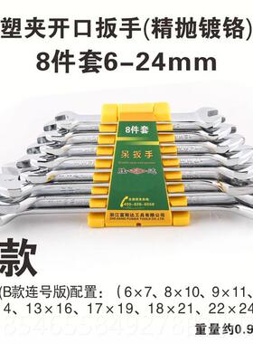 正品SD/合达挂袋双头开口扳手工修具组套装 机叉子板手 胜螺母呆