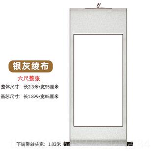 正品六作尺宣纸挂轴 书法创轴 画竖轴 一秒入画 宣国纸六画尺整张