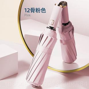 正品 雨防伞定制log广告伞雨伞定图案自制动伞太阳伞晴雨伞防晒紫