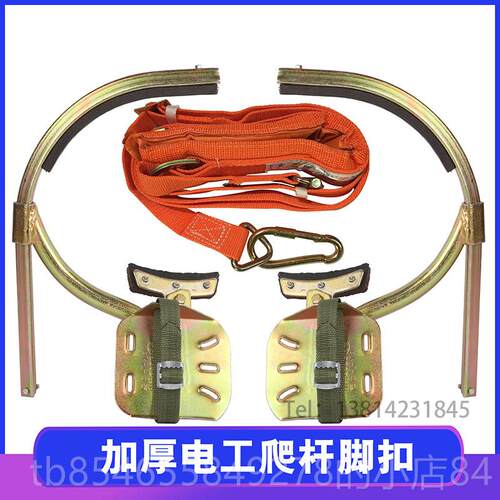 正品电铁力电线杆脚扣登高电工加厚通信鞋爬铁鞋爬水杆泥爬杆器工