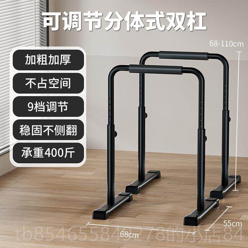 正品双杠臂屈伸分双体式身简易杠室内家儿用健器材童专业引体向上