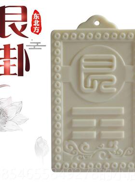 正品东北方卦陶艮瓷型挂补牌楼房缺角角户分析