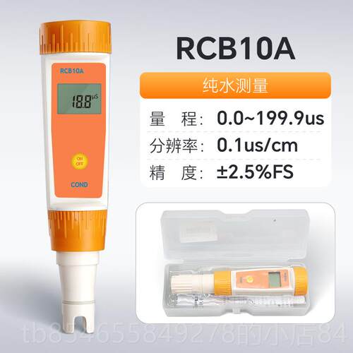 正品CB1A纯水电导率仪便R携式电导0率测试仪笔式量大程水质硬度测