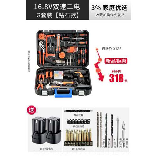 正品哈博日常家钻电手动工具套装用五金工专用电维修多功能工具箱