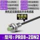 Auonics奥托尼克斯PR12t PR8接近0开关PR08 正品 PR13