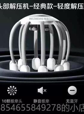 正品隐络士头部按摩器章鱼按摩器头皮穴按摩经位疏头部按通摩器