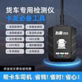 正品 诊卡友哨兵818柴设油车故障检测仪货车断仪再DPF生备