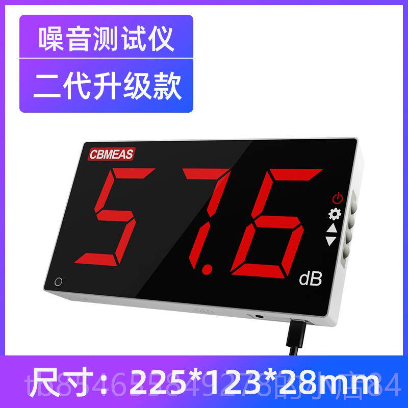 正品庆量新一代高升级挂式分贝检款测仪精度高灵敏可调式噪音壁检