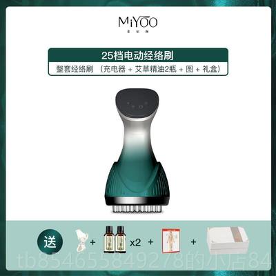 正品麦加尔颜2档电动经络5带刷全身通用疏通按摩仪热刷肚子揉腹脉