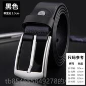 正品 商务正真装 正304不锈钢皮带男士 皮第扣扣一层牛皮高档品长裤