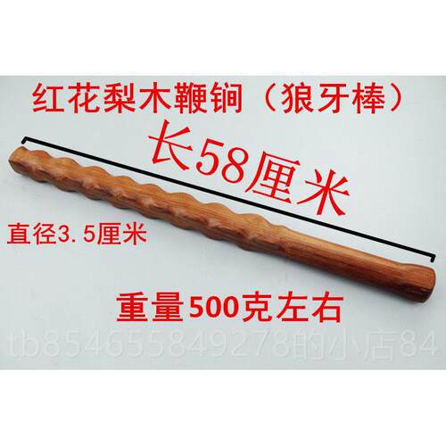 正品木鸡翅木木鞭锏武红术防身棍应急短棍木棍身棒汽健车硬木狼牙