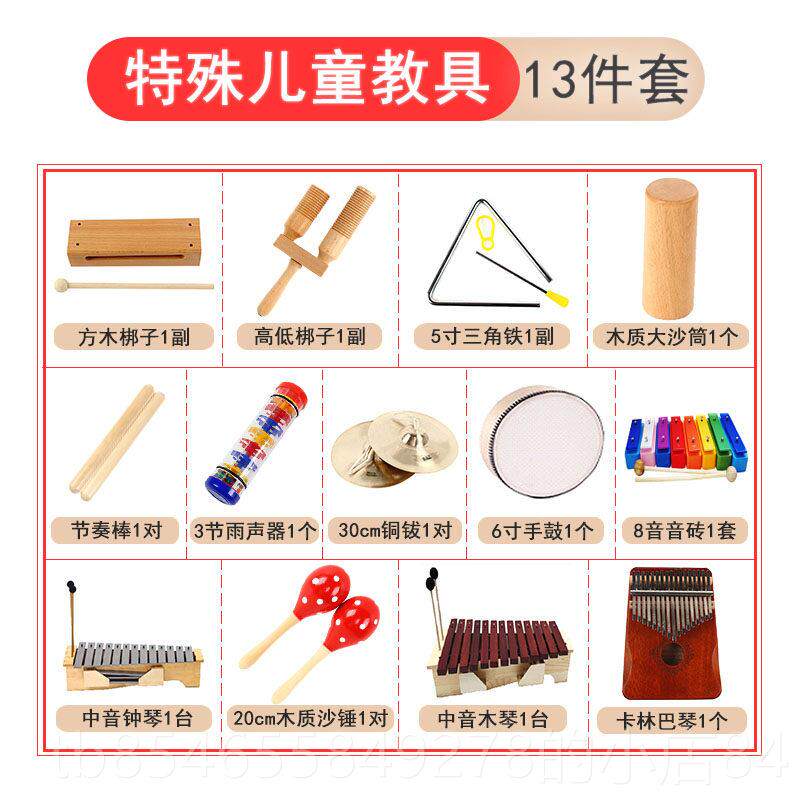 正品园奥尔夫打击乐器礼盒具套组幼儿早教启蒙教音乐具玩鼓摇铃鼓
