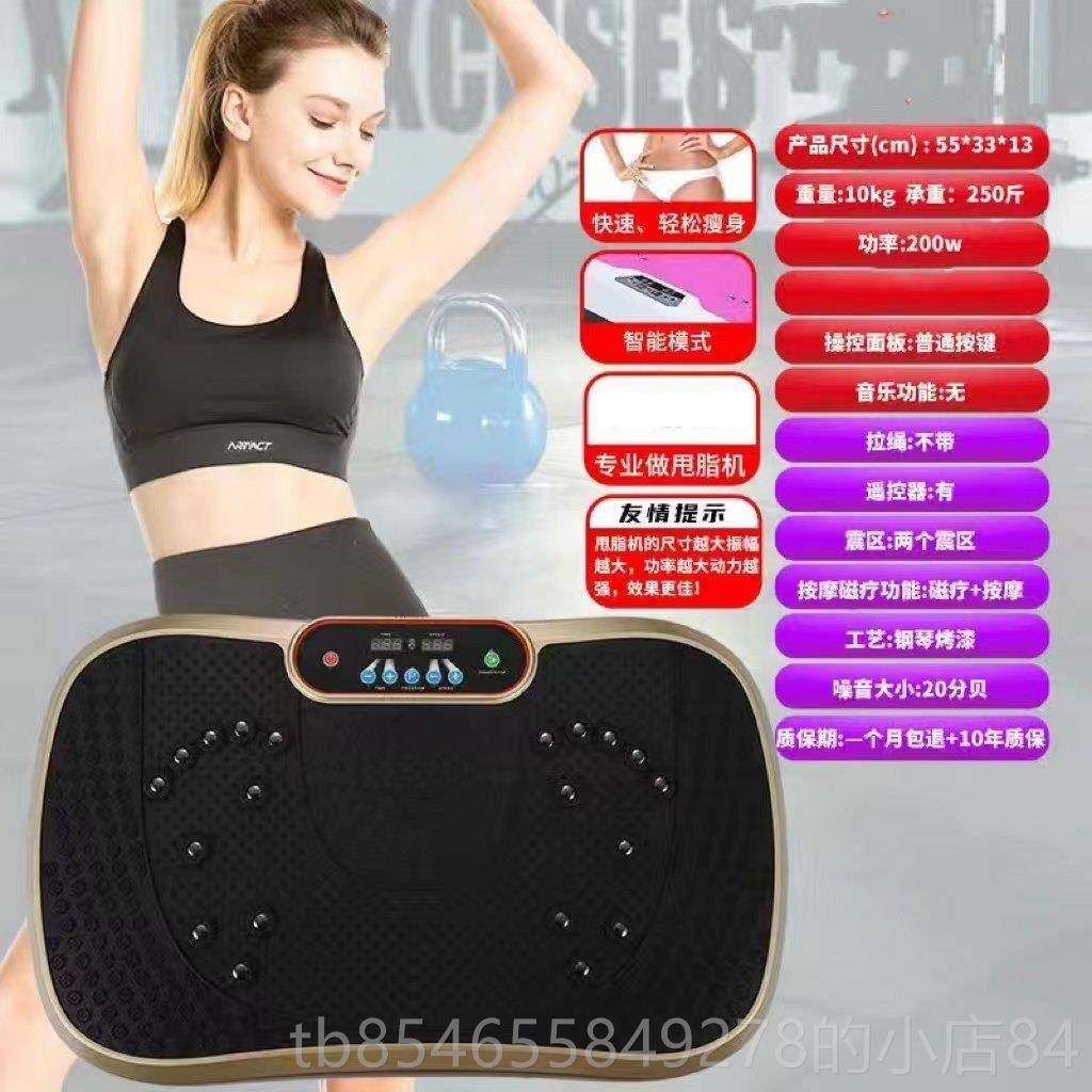 正品瘦身减肥懒全身健甩脂机神器抖人抖机机大功率站立式瘦腿身器