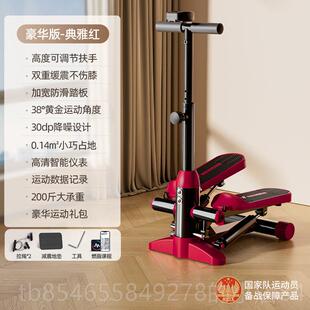 正品麦瑞克音原液压踏步静机燃脂塑型用多功能运家动健身器材地踏