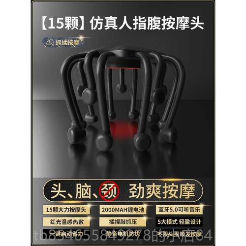正品脑头部按摩器电动八爪鱼神器络理疗头皮疼偏头痛动全自经疏颈
