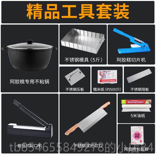 正品烹割调切驴皮明胶蛋糕专和用汤锅制作工具模具工套装全套家手