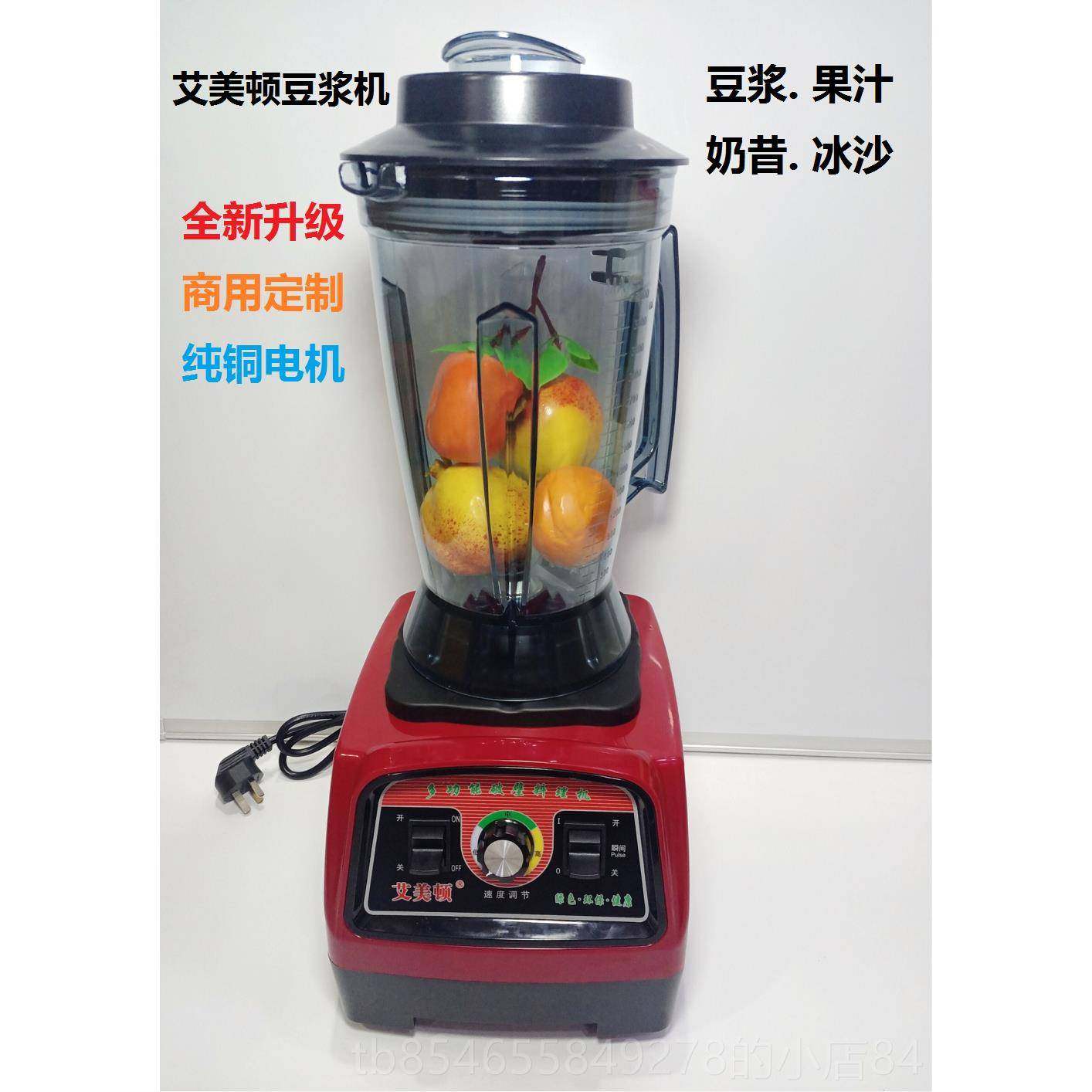 正品艾美顿曼能多冰功用能料理机家店达铺破壁搅拌干磨沙机无渣豆