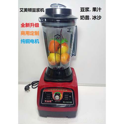 正品艾美顿曼能多冰功用能料理机家店达铺破壁搅拌干磨沙机无渣豆