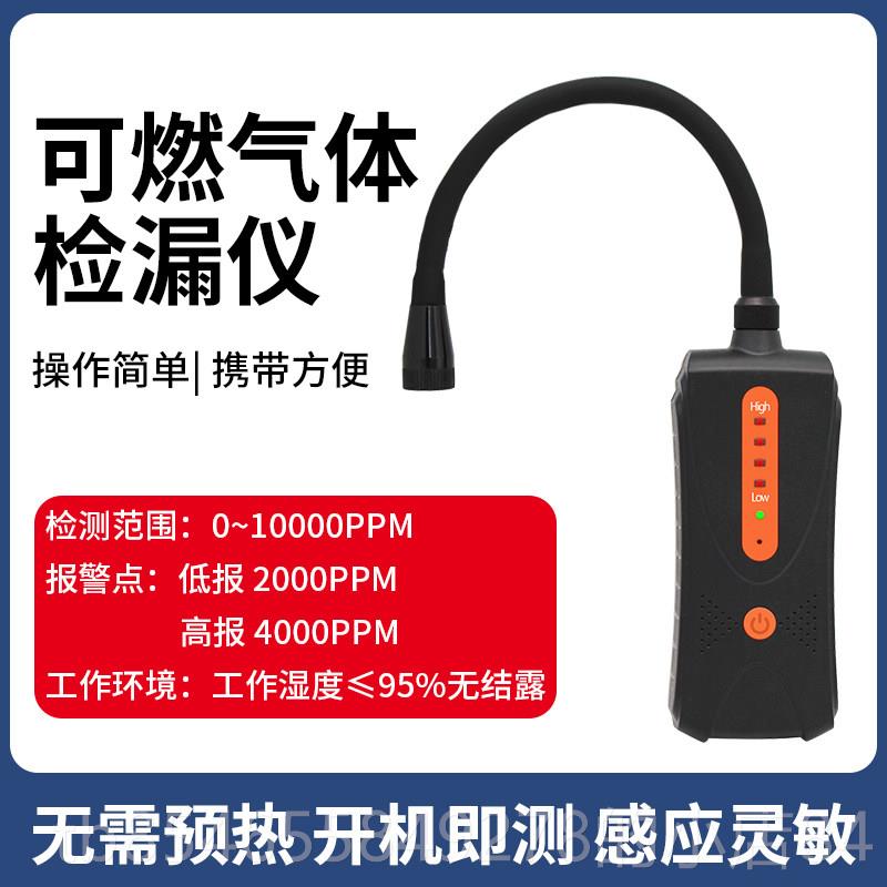 正品艾漏科思燃气体检测仪报警器探测器天可然气泄漏煤气浓气度检图片