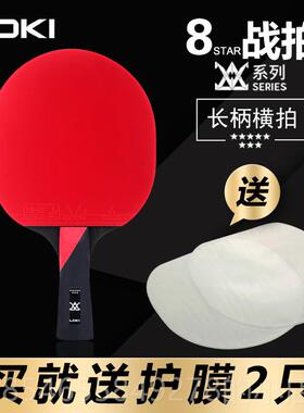正品ILOK雷八神乒球拍六星单拍专业级1只七九星横拍乓学生兵乓成