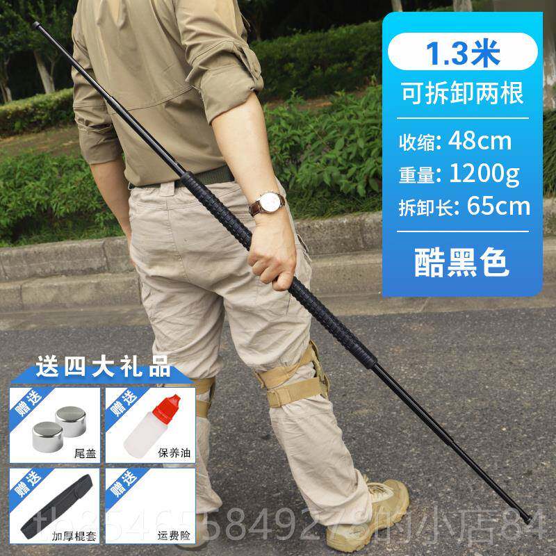 正品可伸功加缩长1.3米甩棍多能金箍棒防身武器合法甩辊打人神随