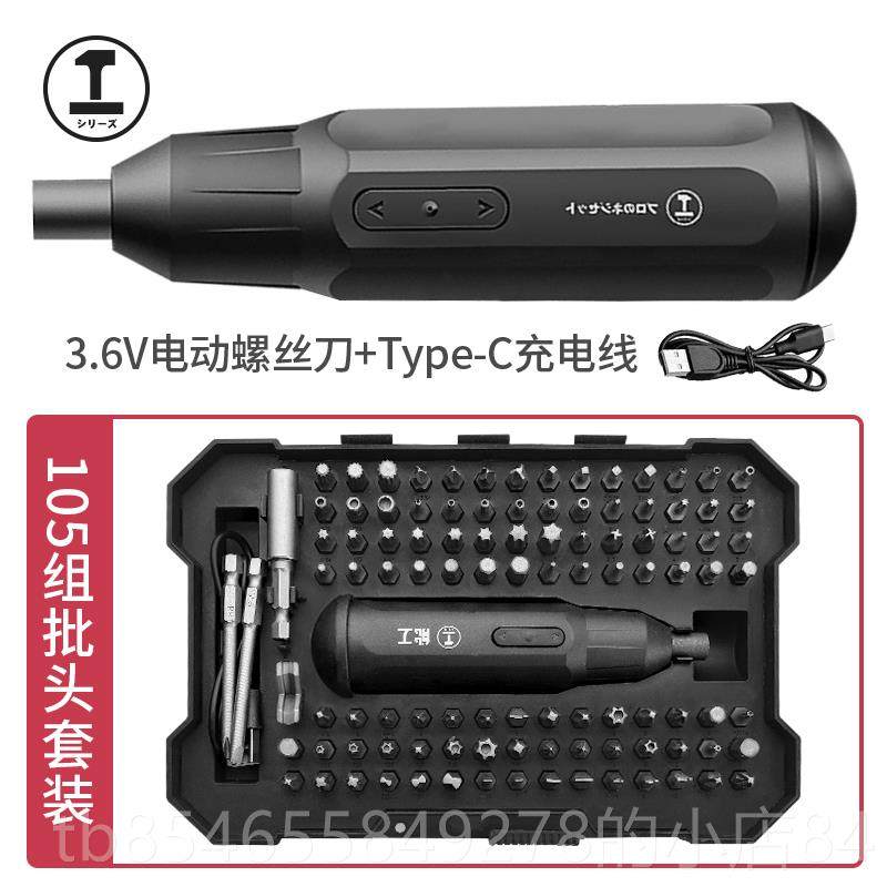 正品绿林螺式丝刀套组动工具电十字梅花三角多功能两用棘轮螺丝充