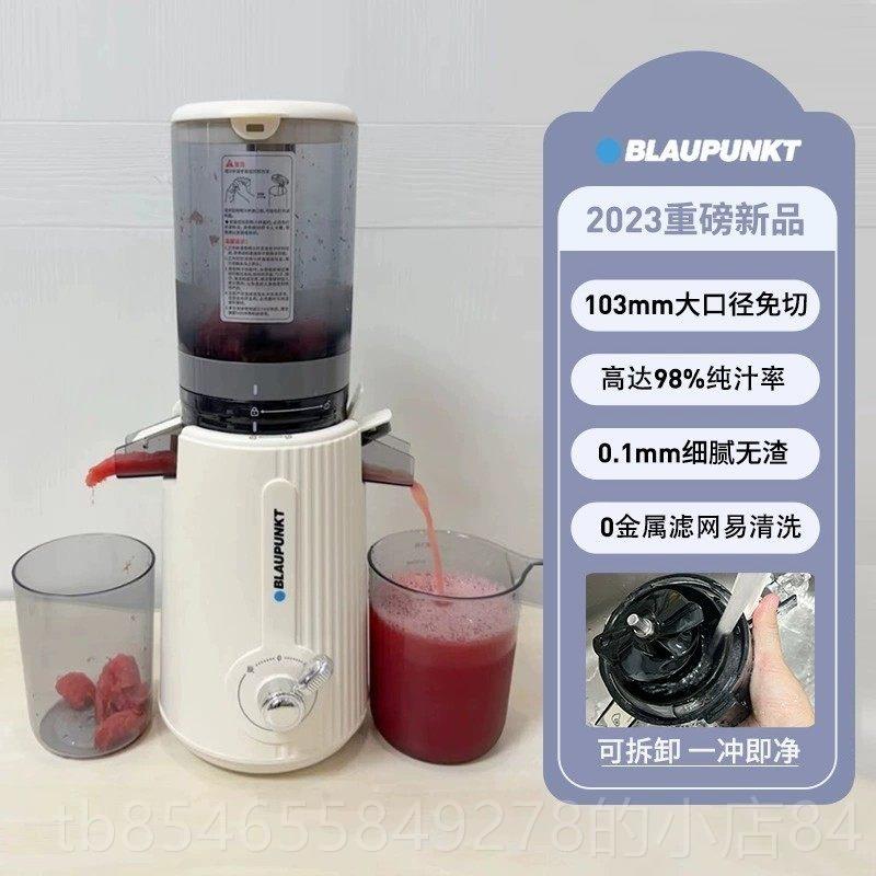正品榨德蓝宝汁国机汁渣离大口径原汁机家用全自动易清洗果汁机小图片